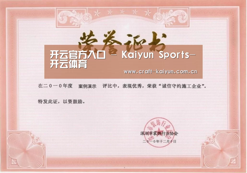 荣誉证书二(图1)