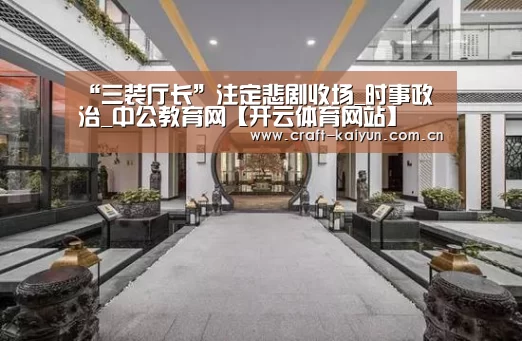 开元体育