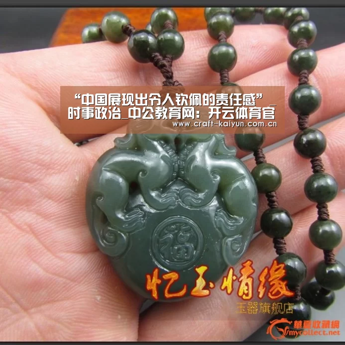 “中国展现出令人钦佩的责任感”_时事政治_中公教育网:开云体育官网(图4) 开云体育网站